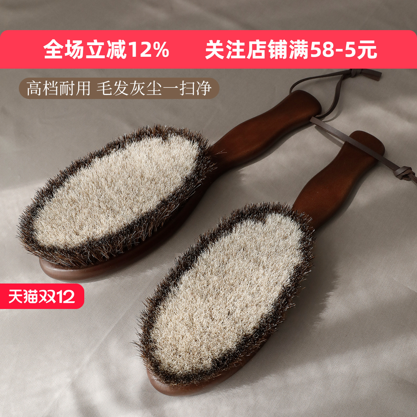 艺之初马鬃扫床刷羊毛大衣打理刷