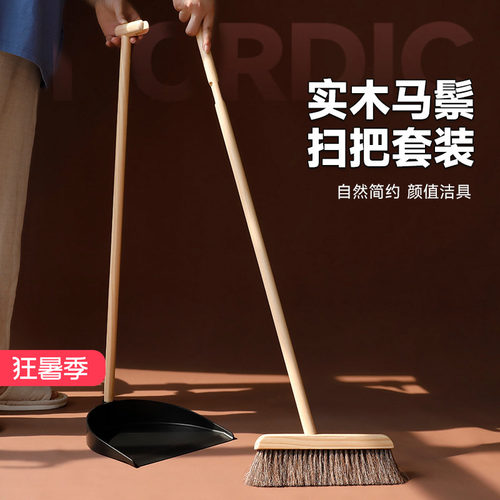 艺之初马鬃毛家用扫把簸箕套装