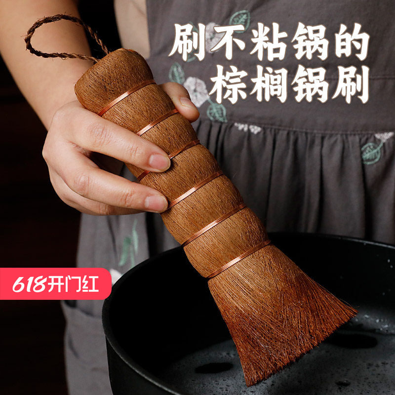 艺之初刷锅神器天然棕榈软毛不粘锅洗锅刷子厨房专用清洁刷易清洗