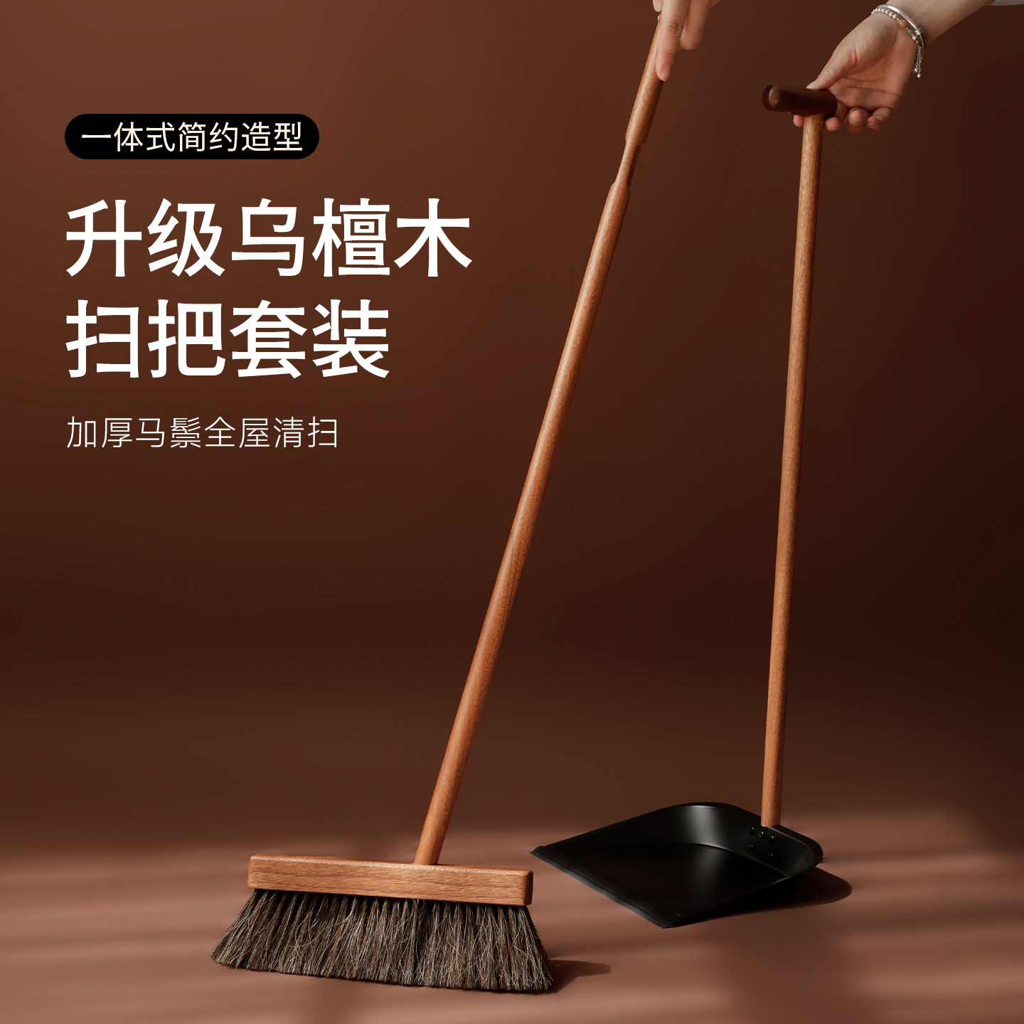 艺之初乌檀木扫帚簸箕组合一体式扫把簸箕套装家用简约扫地笤帚