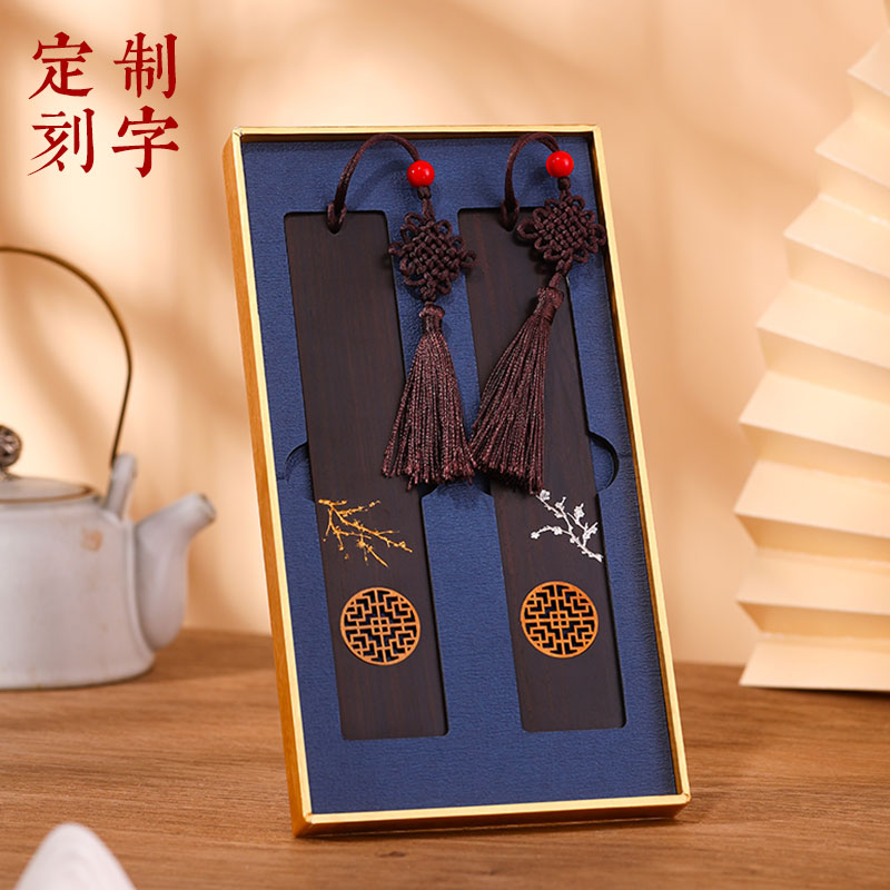 教师节礼物红木书签伴手礼