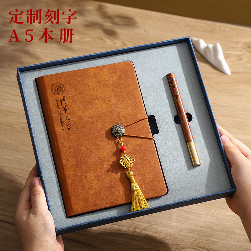 瀚岳国风A5笔记本套装