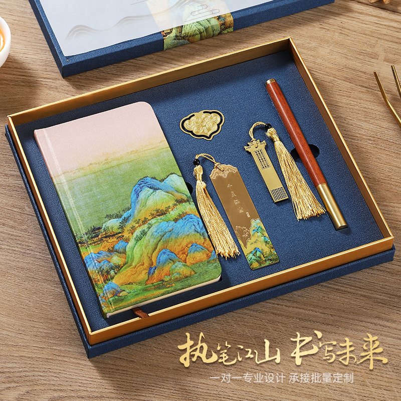 千里江山文创金属书签故宫文创高档精美简约文艺定制刻字礼盒创意古典中国风笔记本毕业季纪念品商务礼品套装