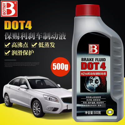 保赐利DOT4刹车油制动液汽车小轿车摩托叉车碟刹通用型型500g