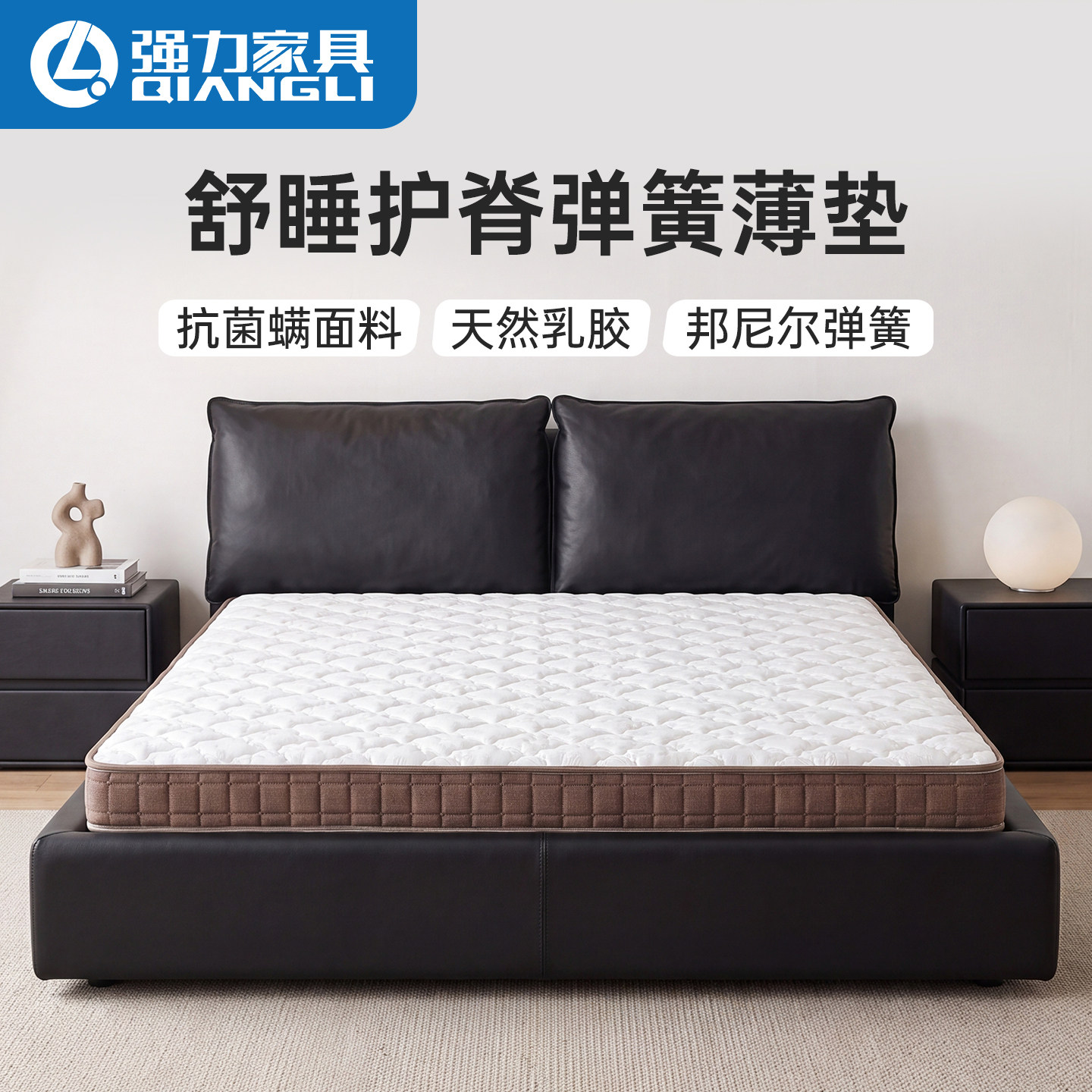 强力家具乳胶垫席梦思高箱床单人双人薄弹簧床垫垫子日出