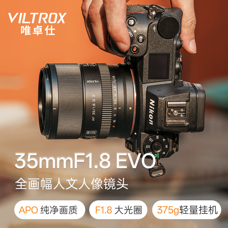 唯卓仕35mmF1.8EVO全画幅镜头图片