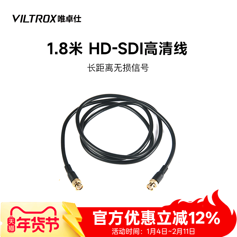 1.8米 HD-SDI高清线监控BNC视频线摄像头线信号线 线缆75-5同轴线