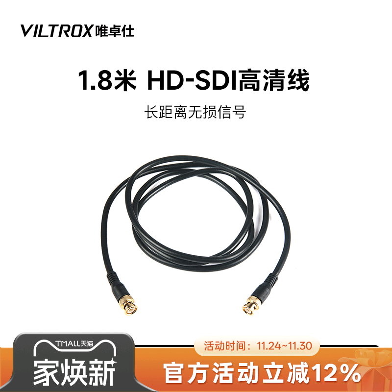 1.8米 HD-SDI高清线监控BNC视频线摄像头线信号线 线缆75-5同轴线