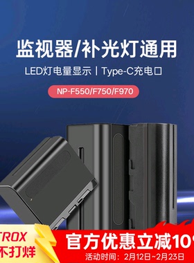雷利得NPF550/F750/F970锂电池Led摄影补光灯监视器通用TypeC接口充电快充电池F970Q快充直播灯电池大容量