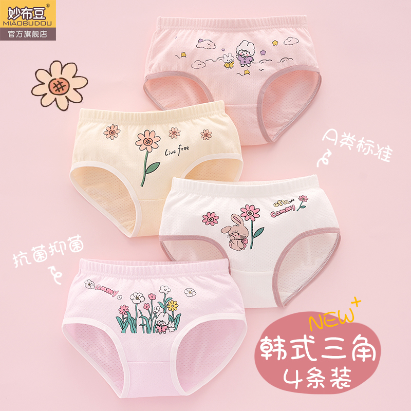 女童内裤儿童纯棉三角裤抗菌