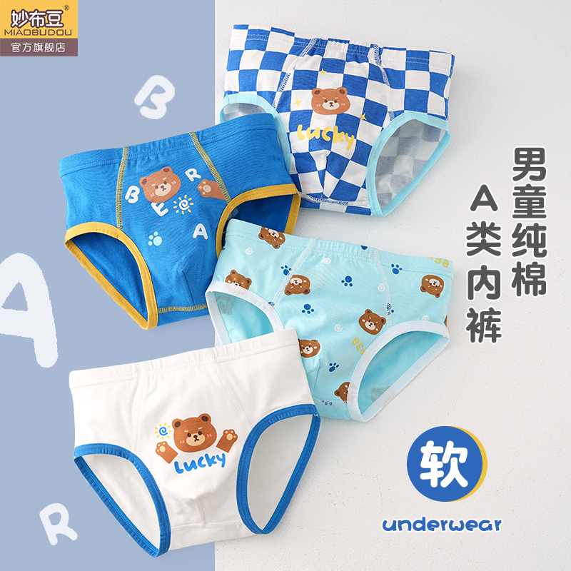 儿童内裤纯棉三角裤夏季薄款男童平角短裤夏天透气宝宝四角全棉裤