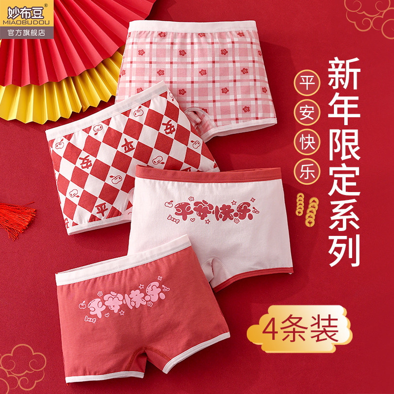 儿童内裤女童本命年红色纯棉短裤小女孩全棉四角裤宝宝新年平角裤