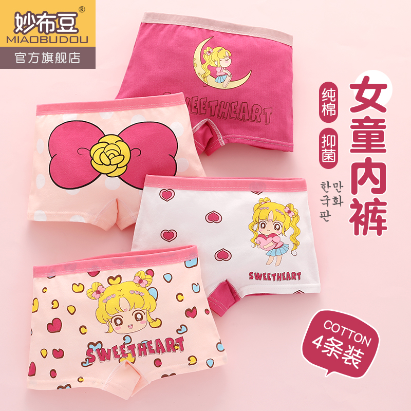 女童纯棉四角裤妙布豆