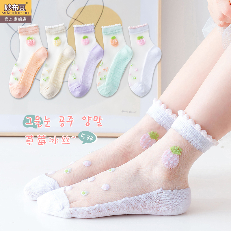女童袜子夏季超薄款纯棉儿童冰丝袜公主花边袜夏天薄款透气水晶袜
