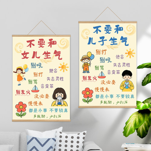 简约现代儿童教育亲子沟通挂画