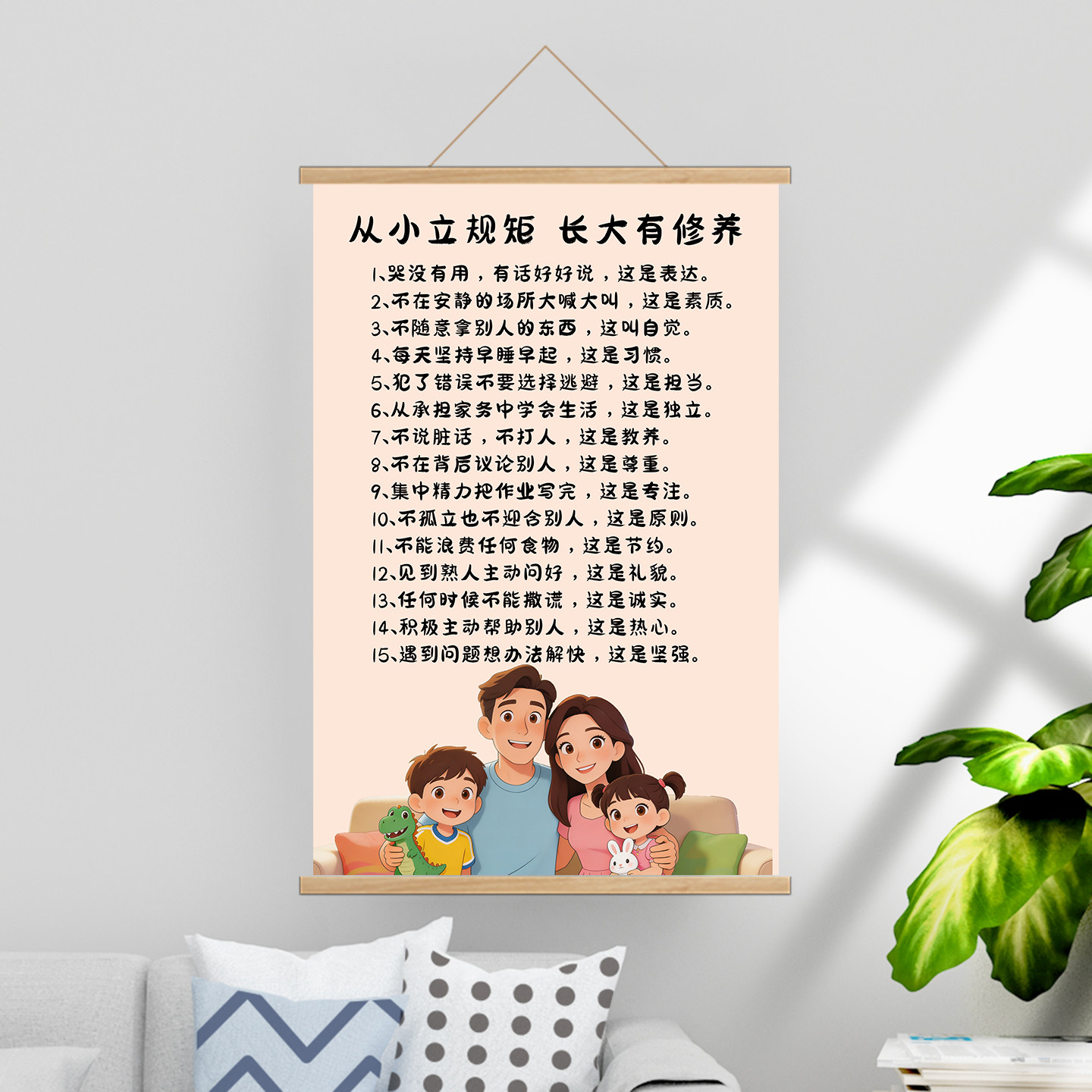 从小立规矩家规家训长大有教养现代装饰画教育风格励志标语家庭