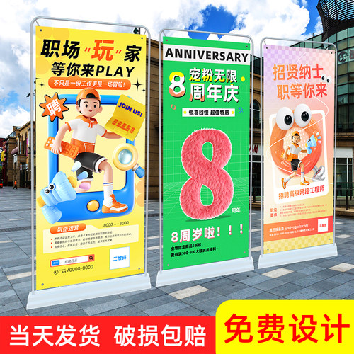 跨印门型展架免费设计