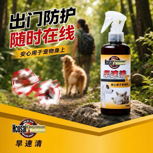 香港早速清宠物护理喷雾多规格猫狗通用植物精油配方户外出行喷雾