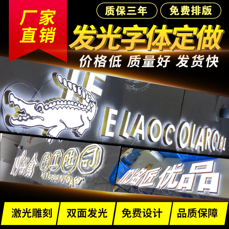 精工亚克力迷你发光字背发光制作led招牌门头灯箱广告牌户外定做