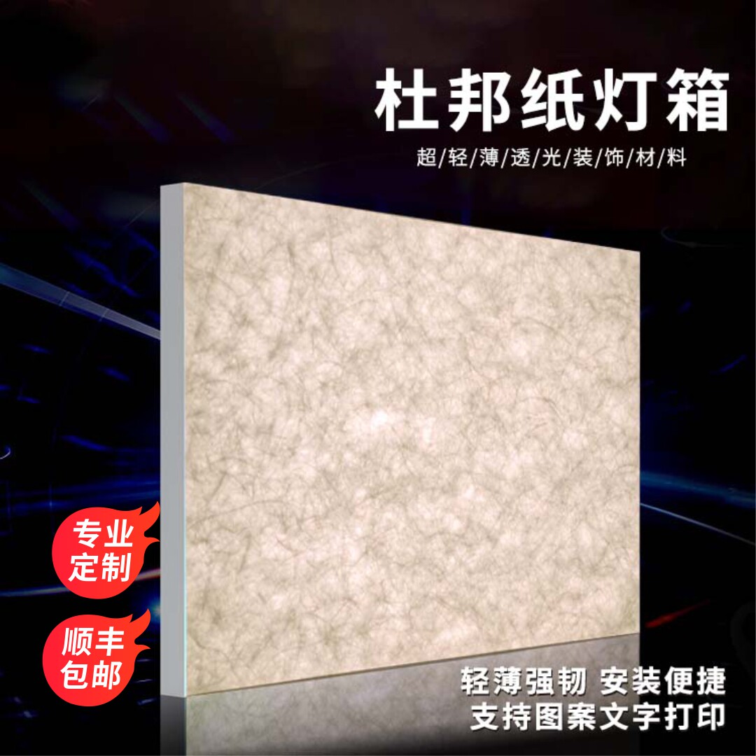 进口杜邦纸双喷UV软膜云丝膜