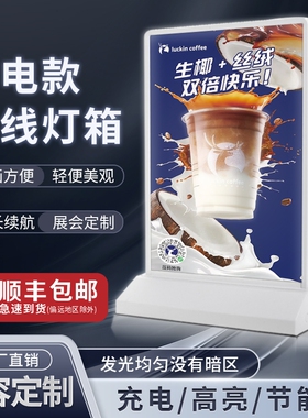 A4双面吧台广告灯箱LED可充电发光广告牌奶茶店立式展示牌点餐牌