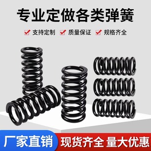 线径12mm毫米强力压力大弹簧大压簧定制减震强缩力长弹簧65mn订做