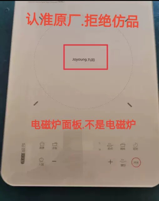 九阳电磁炉配件C22-Max黑晶面板.全新上盖组件.直接上机.无需打胶