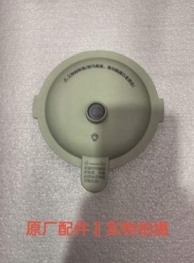 西屋破壁机配件WPB09J7/WPB09J8/WPB09J21/PB09J22抹茶绿搅拌杯盖