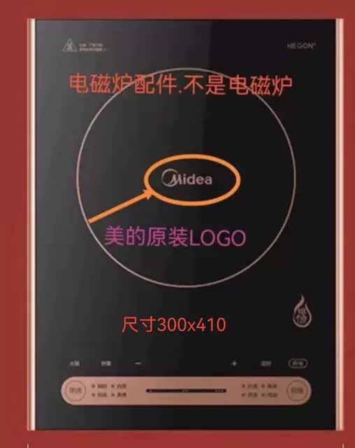 美的电磁炉配件RH2270原厂全新300x410黑晶微晶玻璃面板/上盖组件