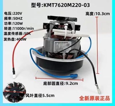 美的破壁机搅拌机配件PB40X2/40Q2全新马达KMT7620电机轴承发热盘