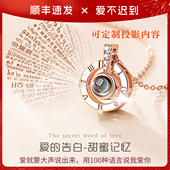 爱 记忆项链女纯银我爱你一百种语言定制投影刻字情人节新年礼物