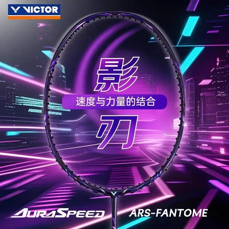 VICTOR威克多羽毛球拍神速影刃ARS-FANTOME专业超轻全碳素单拍