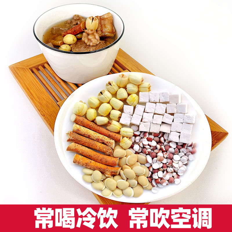 白扁豆五指毛桃莲子茯苓芡实炖汤包儿童暖暖汤煲汤食材料春天成长