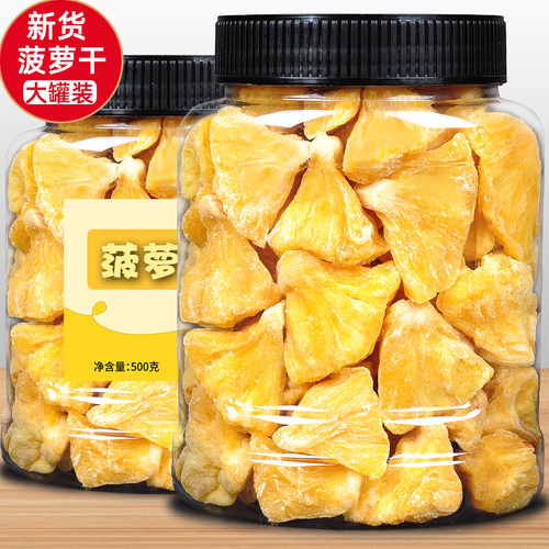 500g罐装孕妇零食泡水菠萝干