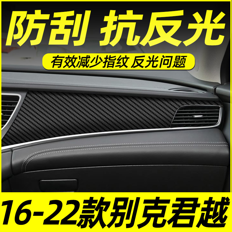 别克君越中控内饰档位