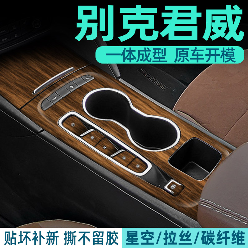 3d内饰贴膜内饰保护中控