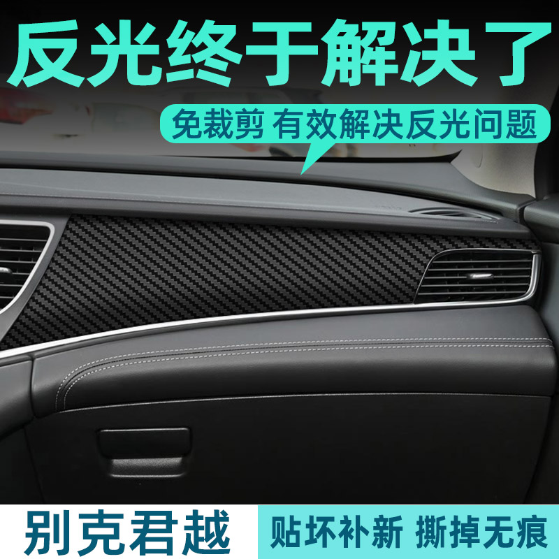 别克君越中控内饰档位