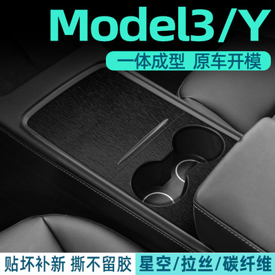 特斯拉Model3/Y焕新版中控贴膜