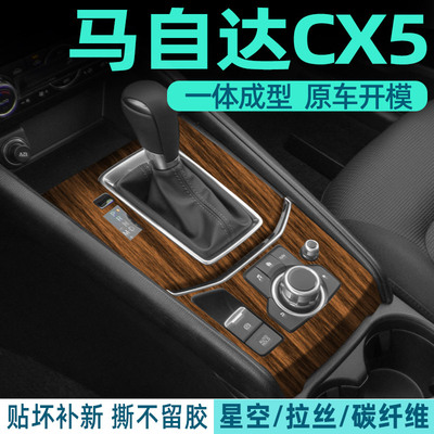 马自达cx5中控内饰档位