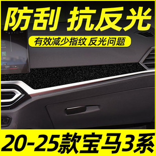饰用品贴纸 320li中控贴膜325i车内装 专用20 25年宝马3系内饰改装