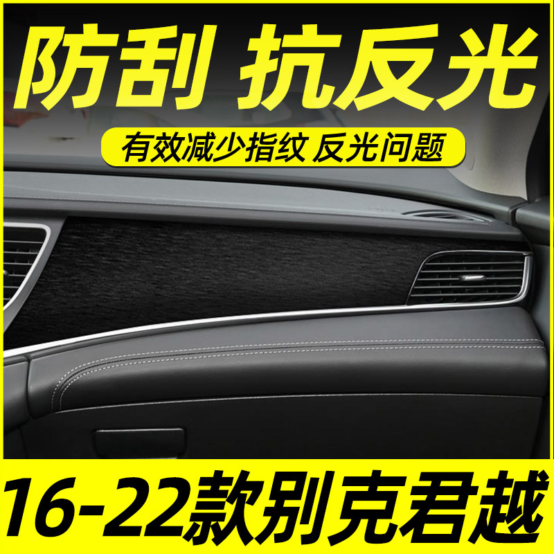 别克君越中控内饰档位