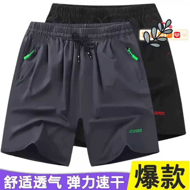 夏季运动五分冰丝短裤男宽松休闲大码薄款5分中裤速干透气沙滩裤