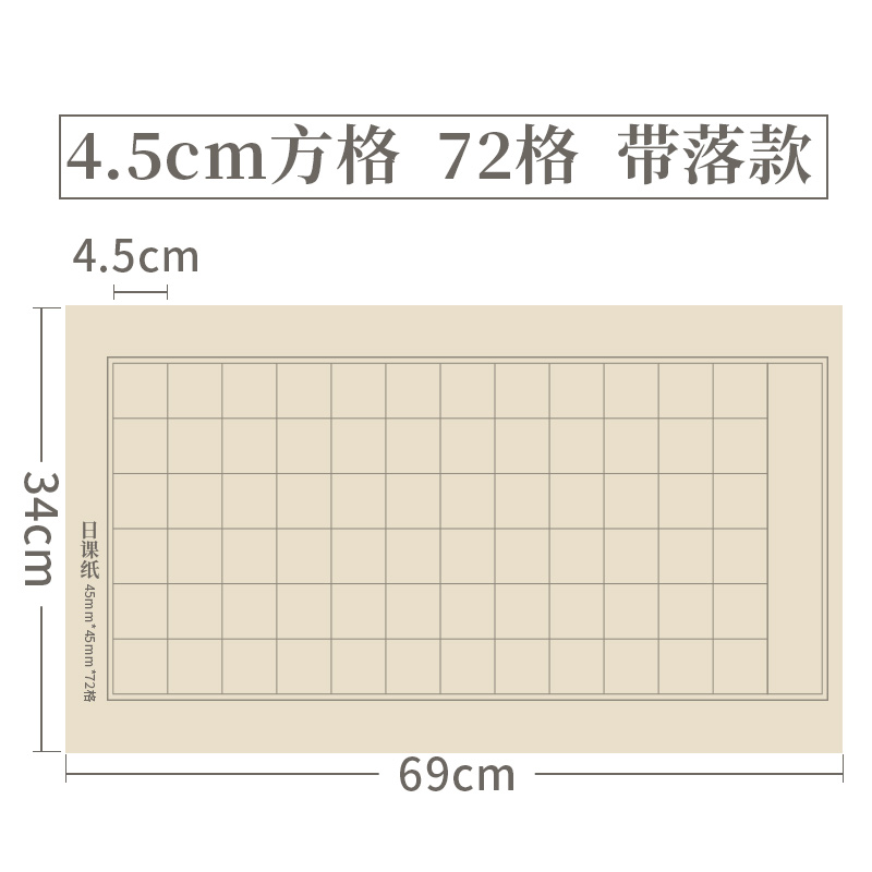 小楷作品纸仿古色方格日课纸带格子书法格子宣纸练习专用纸半生半