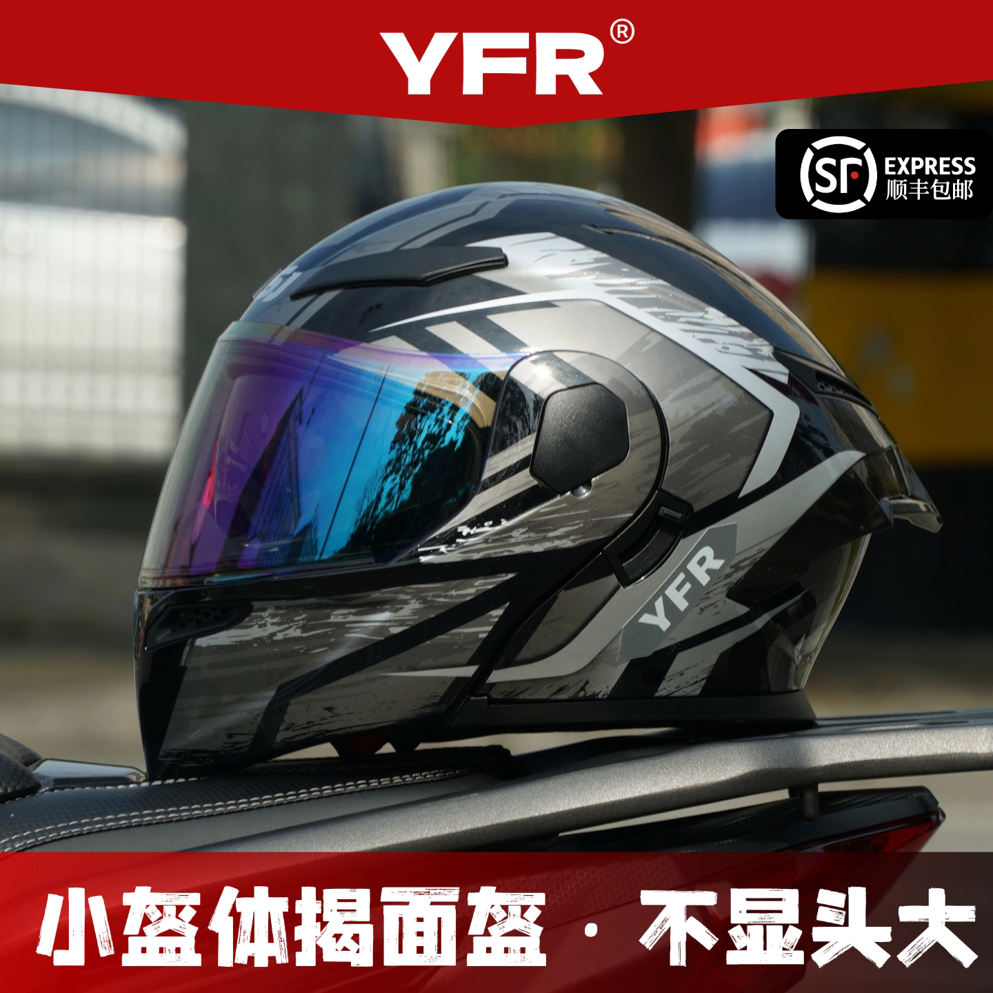 YFR摩托车头盔小盔体揭面盔踏板全盔男女蓝牙轻量化骑行机车四季
