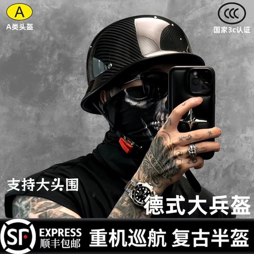 大码复古巡航半盔头盔