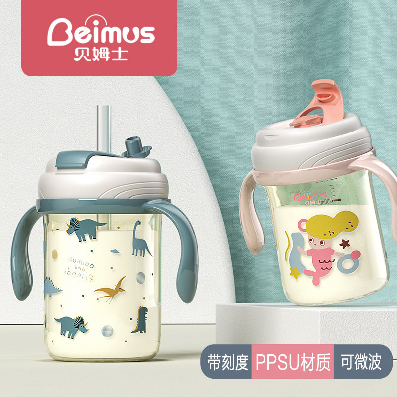 贝姆士ppsu吸管式儿童牛奶杯宝宝喝奶专用带刻度防摔杯子微波加热