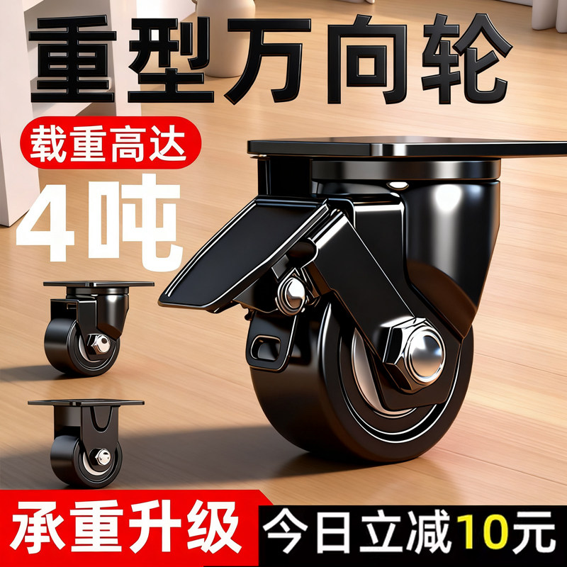 低重心万向轮轮子2寸重型脚轮2.5寸3尼龙工业承重载重煞车轱辘4吨