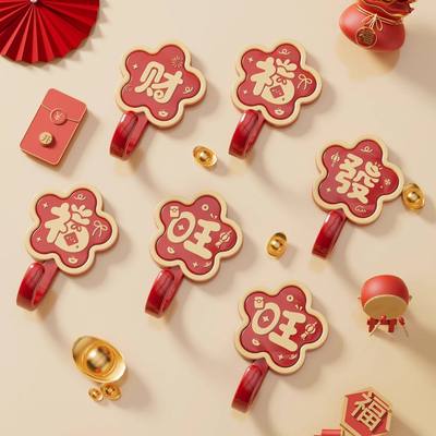 福字挂钩汤能一品福字挂钩免打孔强力承重结婚喜庆新年红色玄关门
