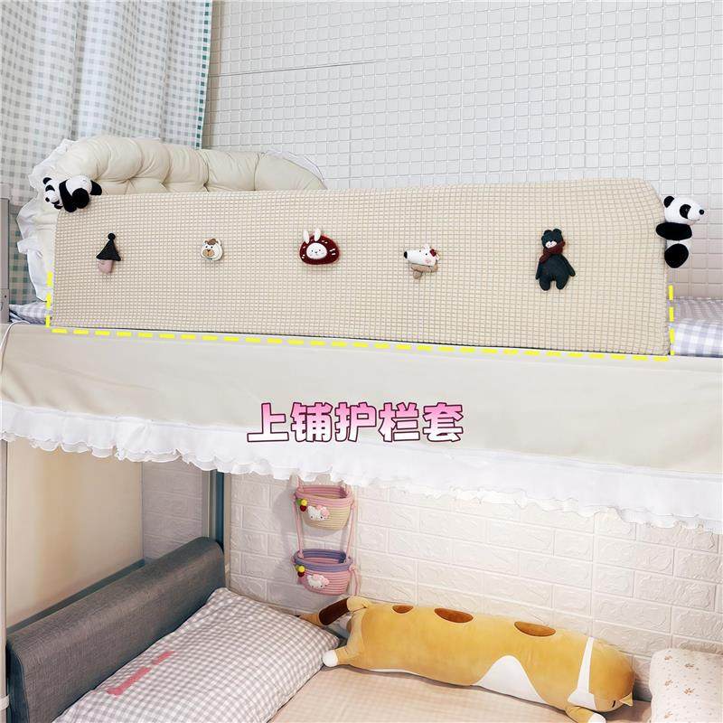 学生宿舍护栏遮挡套床边防掉落床头罩上铺隐私遮挡布遮挡帘子,收纳整理,床罩,淘宝优惠券,粉丝福利购,淘宝优惠卷