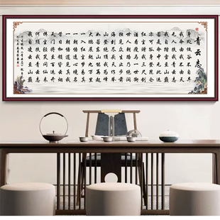 青云志字画青云志书法字画全诗办公室装饰贴画学生励志标语自粘画